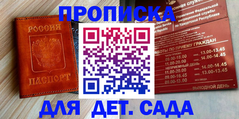 временная прописка в Ставропольском крае