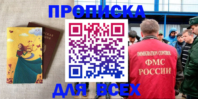 прописка поиск в Ставропольском крае