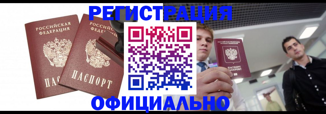 временная регистрация в квартире в Ставропольском крае