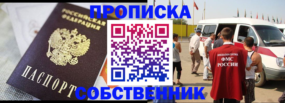прописка иностранных граждан в Ставропольском крае